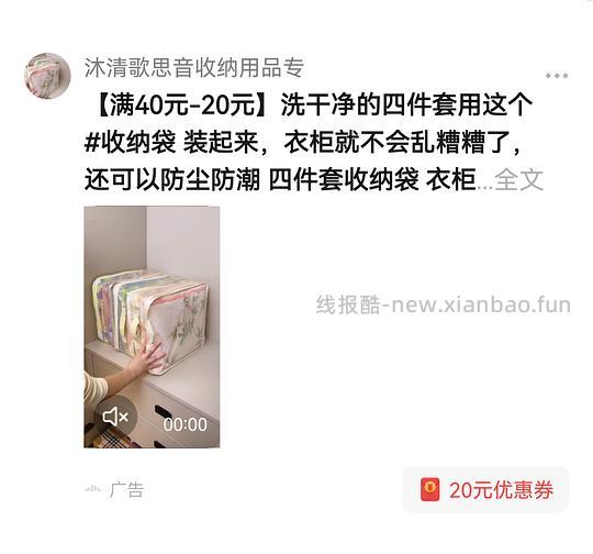 刷券一元🉐8个大号四件套收纳袋 - 线报酷