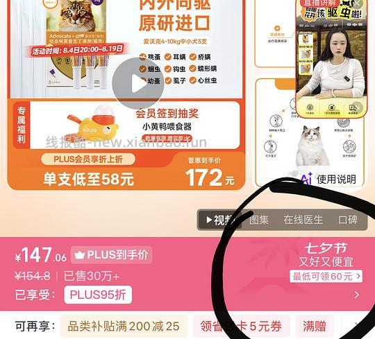 好价爱沃克成猫，34.5/支，需plus - 线报酷
