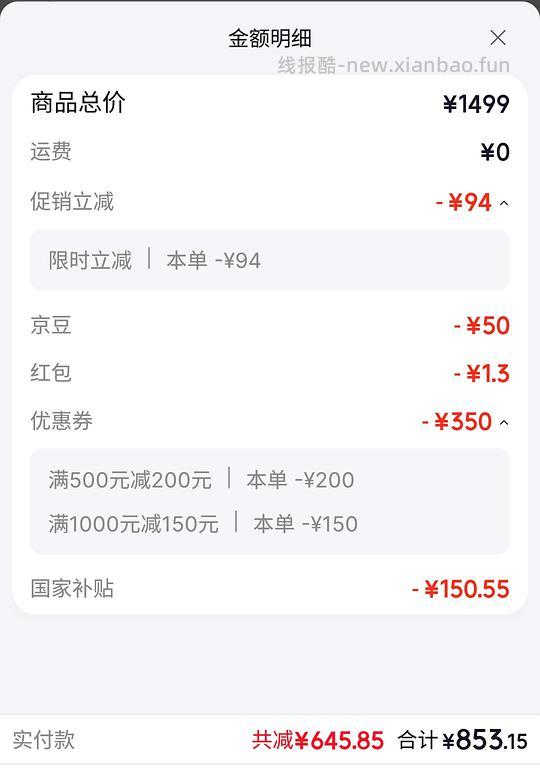 联想小新平板第二代padpro12.7寸895，可能独轮车 - 线报酷