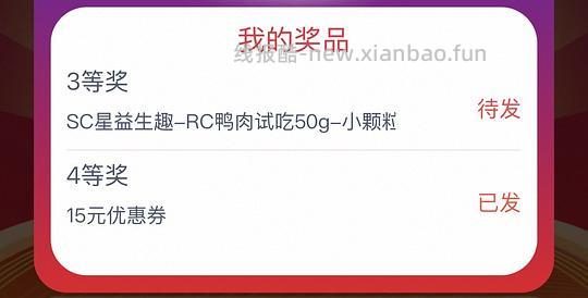 免费领50g进口狗粮 1.46买170g进口猫粮 - 线报酷
