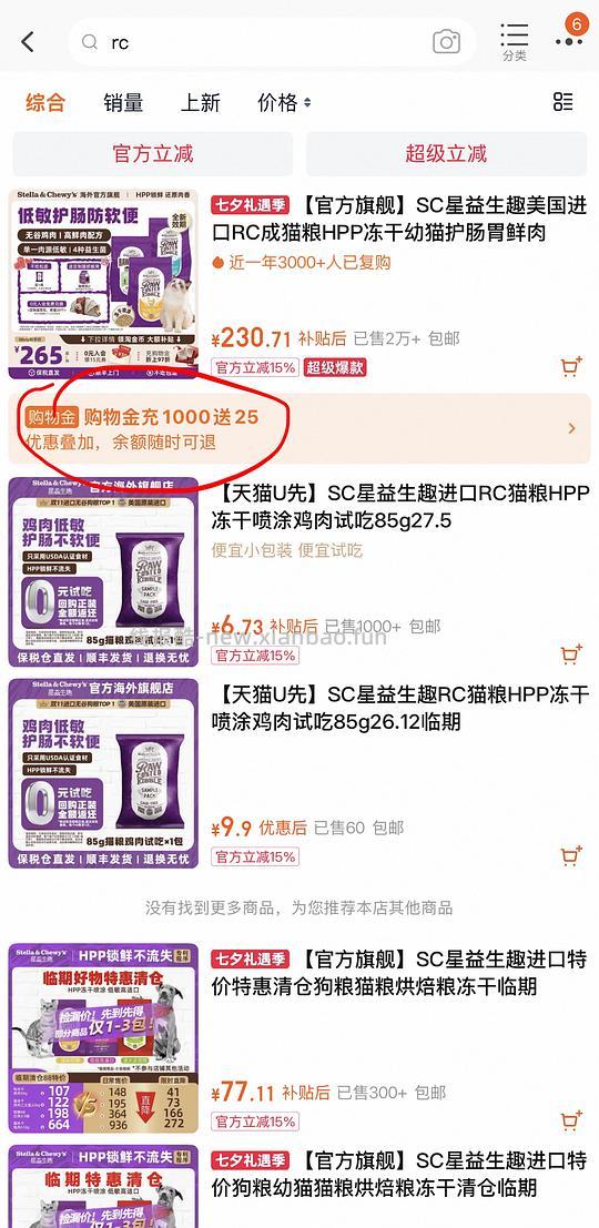 免费领50g进口狗粮 1.46买170g进口猫粮 - 线报酷