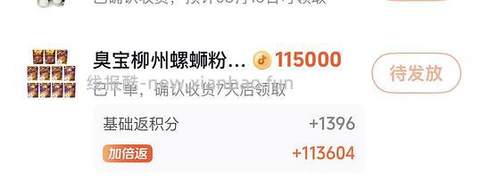 10r左右买10包臭宝 - 线报酷