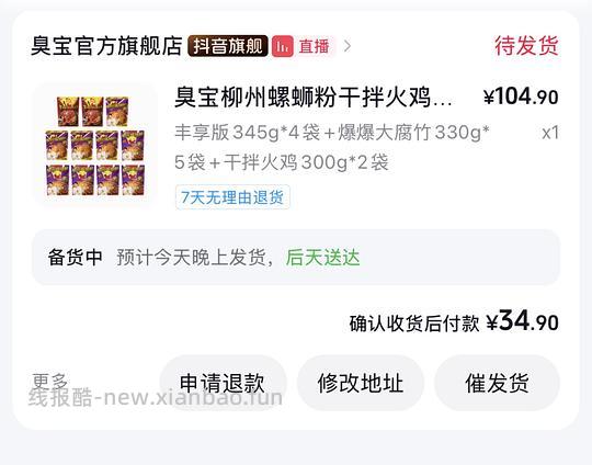 10r买10包臭宝 - 线报酷