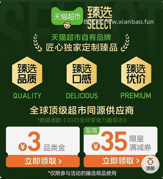 32左右买800g猫超臻选紫衣腰果 - 线报酷