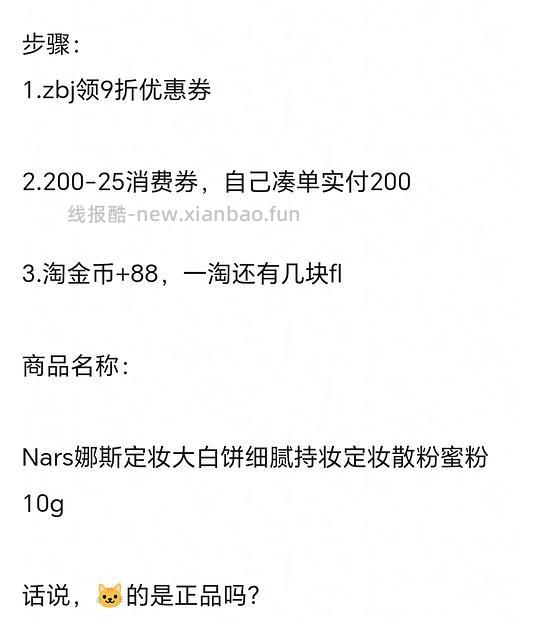 nars大白饼133元左右10g - 线报酷
