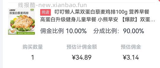 好吃的叮叮鸡排 31.75 10片 简单作业 - 线报酷