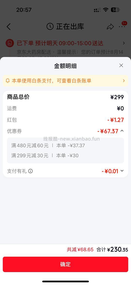 刚需好价原研-优思明72/盒 - 线报酷