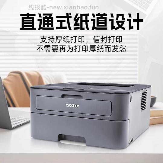 兄弟2260d双面好价打印机到手708不算返利 - 线报酷
