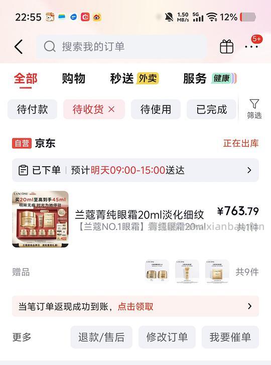兰蔻菁纯眼霜45ml，722左右 - 线报酷