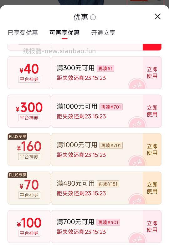 优衣库1000-30的车回 - 线报酷