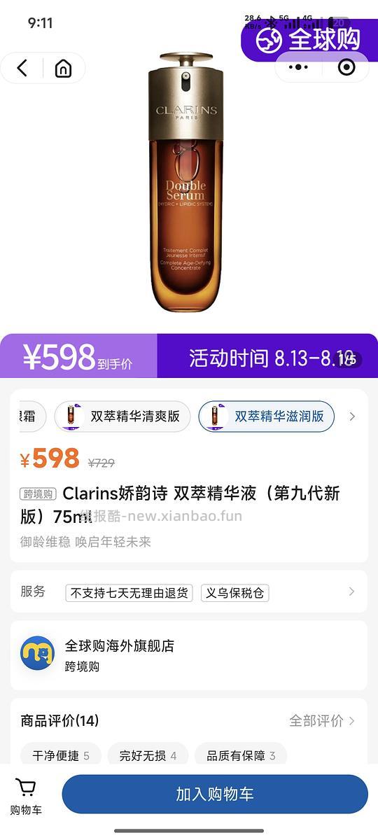 好价双萃 - 线报酷