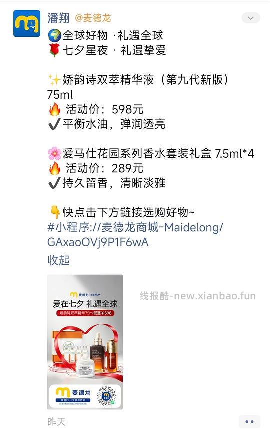 好价双萃 - 线报酷
