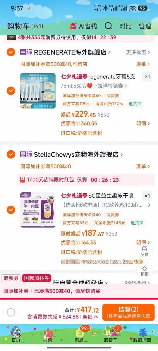 sc猫粮rc鸡到手170.6r鱼到手可更低 - 线报酷