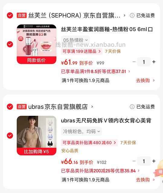 丝芙兰唇釉 入手57 - 线报酷