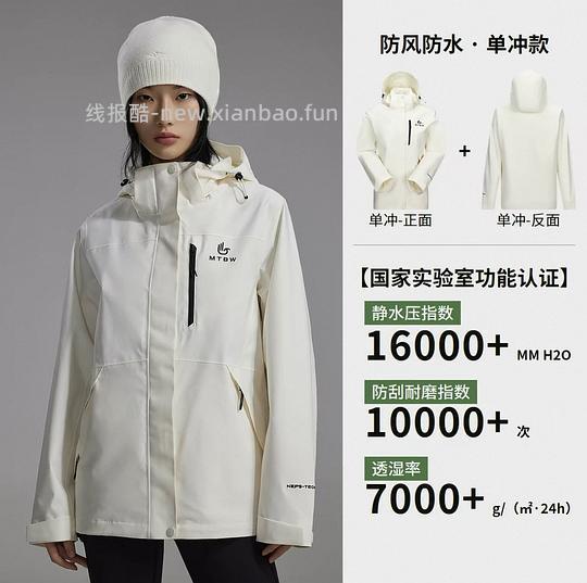 美特斯邦威冲锋衣30+ - 线报酷