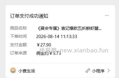 刷券22.2元买78颗袁记云饺（含鲜虾蟹籽云吞) - 线报酷