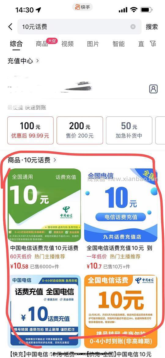 2元充值10元话费 - 线报酷