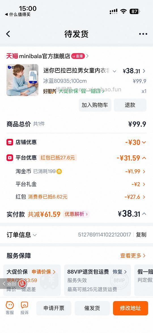 迷你巴拉巴拉秋衣秋裤套装38 - 线报酷