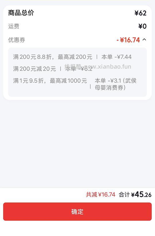 母婴 反薅嘉宝米粉 - 线报酷