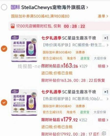 sc猫粮10磅最低152 - 线报酷
