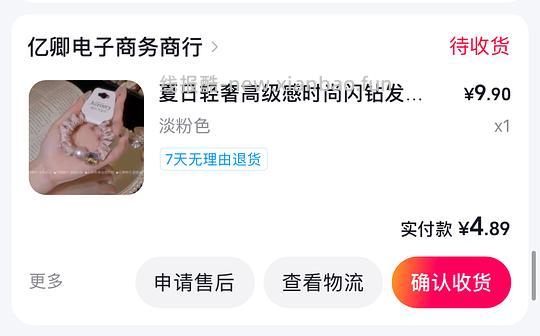 🎵刷券发饰 - 线报酷