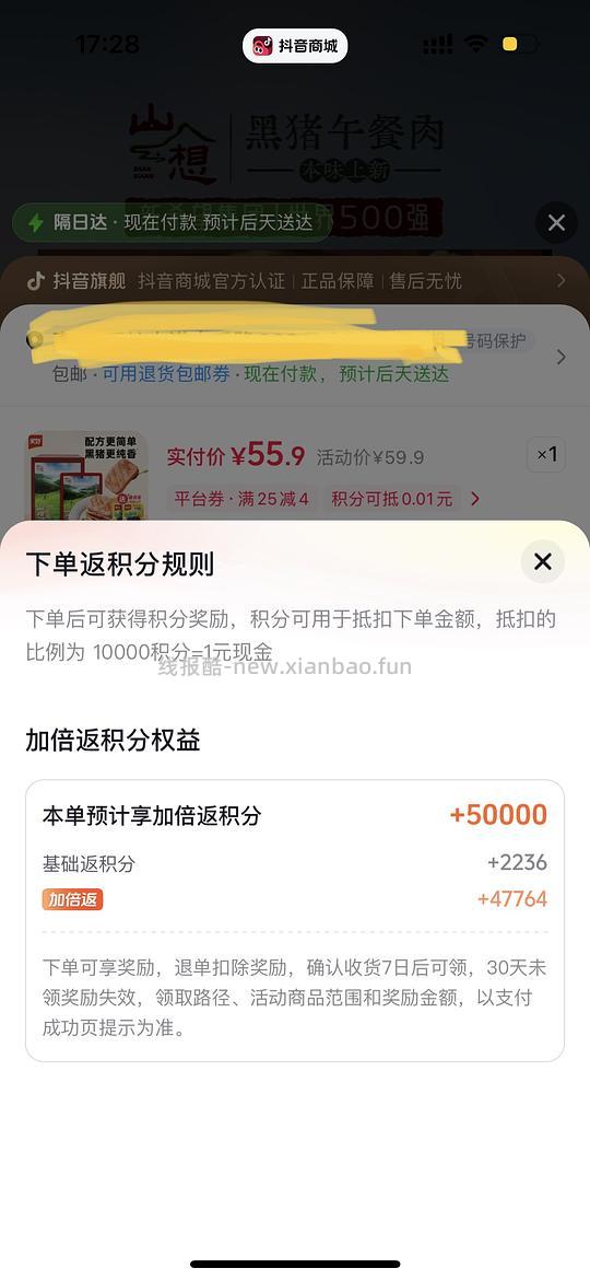 刷券刚需美好厚切猪排10个+一点点小酥肉 1560g 29r - 线报酷