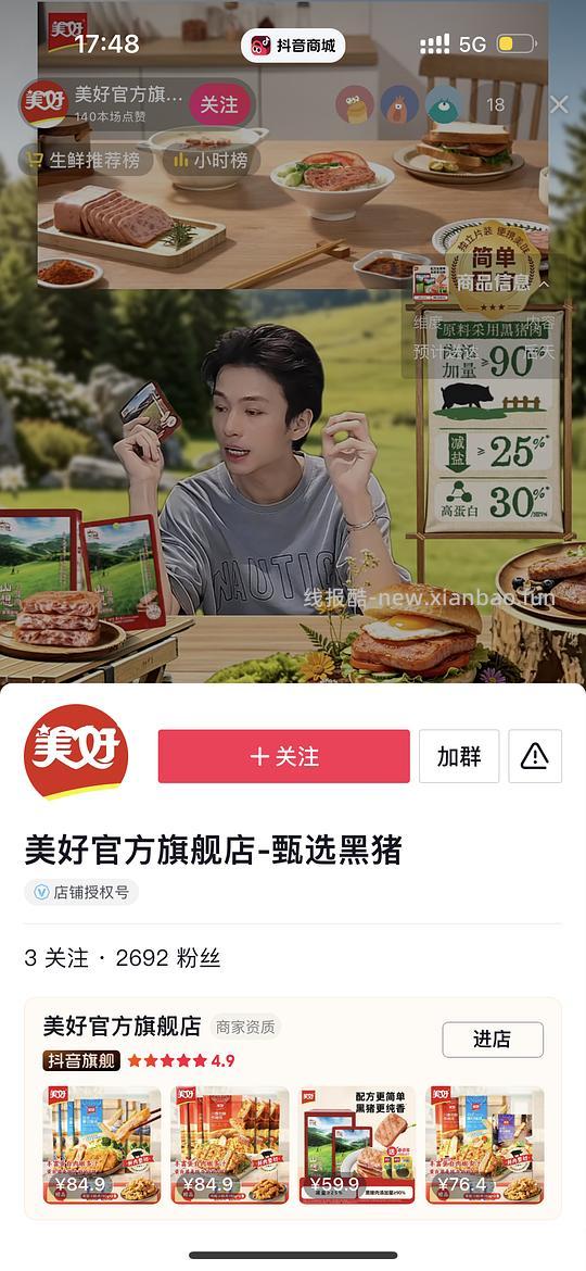 刷券刚需美好厚切猪排10个+一点点小酥肉 1560g 29r - 线报酷