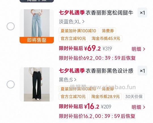 车走变价了 衣香丽影几块到20块 - 线报酷