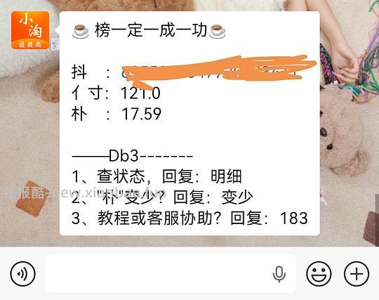 母婴 拜耳护臀膏 刚需价每支到手51.7元 - 线报酷