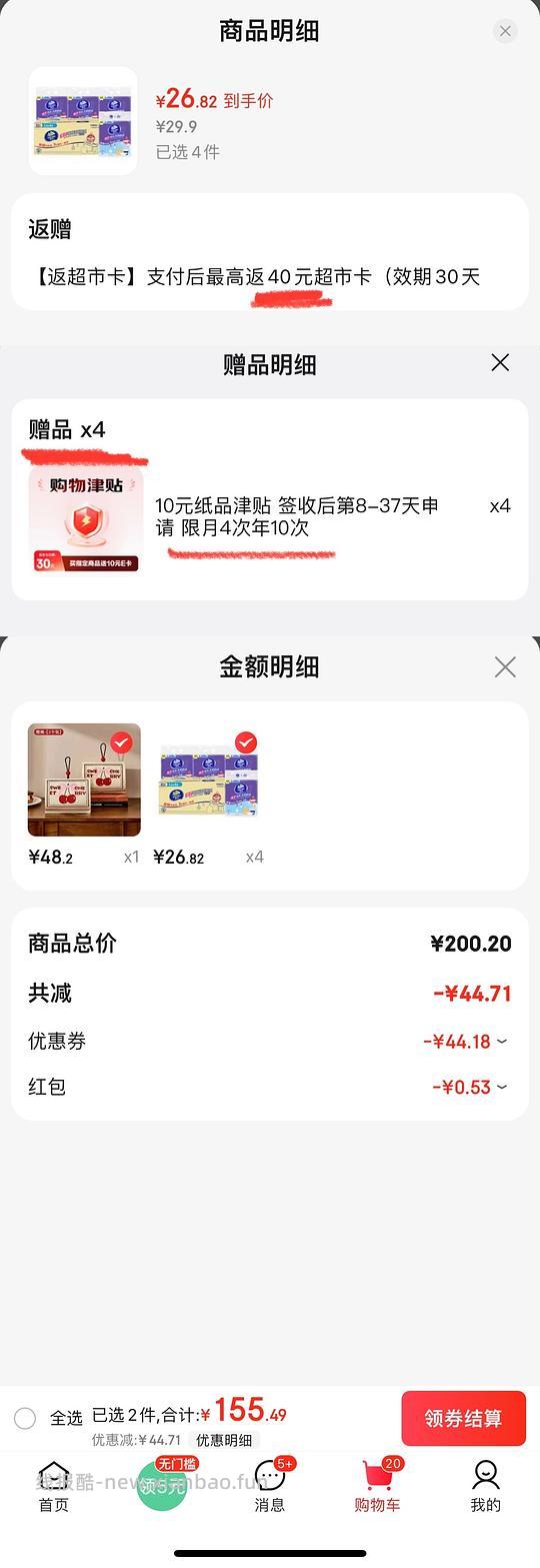 维达厨房抽纸4提9.9r，要套娃！ - 线报酷