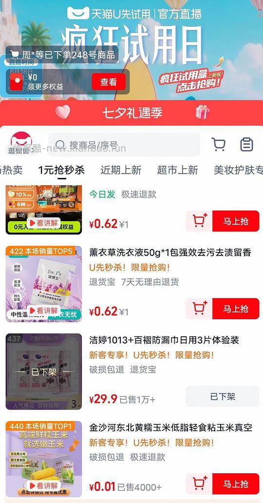 0.01元100g金沙河糯玉米 - 线报酷