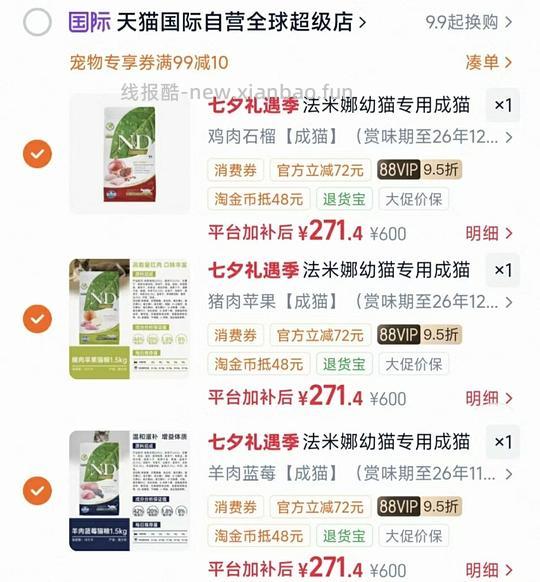 临期法米娜猫粮5kg262 - 线报酷