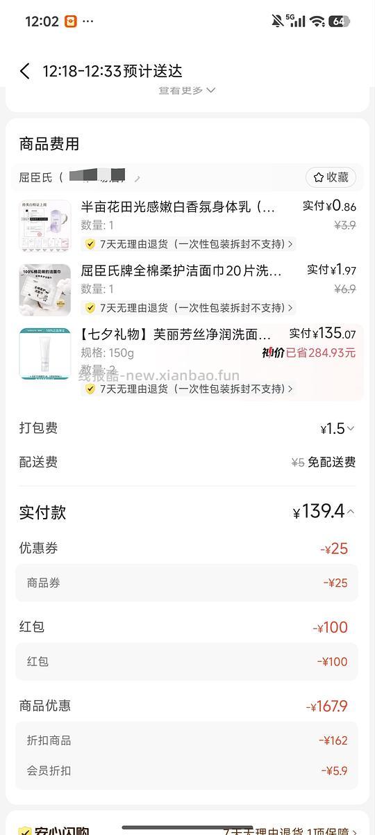 芙丽芳丝洗面奶 150g 67r - 线报酷