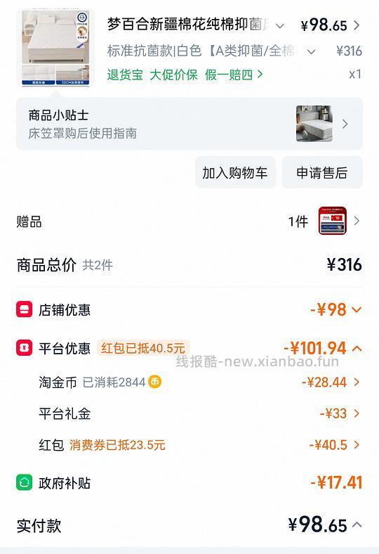 梦百合夹棉床笠1.5米66到手（面料填充均纯棉） - 线报酷