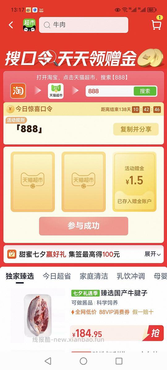 1.5赠金 - 线报酷