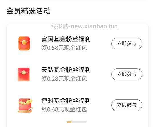 招行卡进 - 线报酷