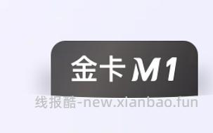 招行卡进 - 线报酷