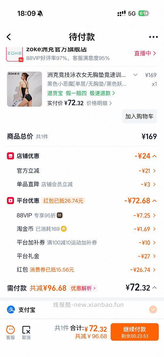 洲克旗舰店小恶魔泳衣76 - 线报酷