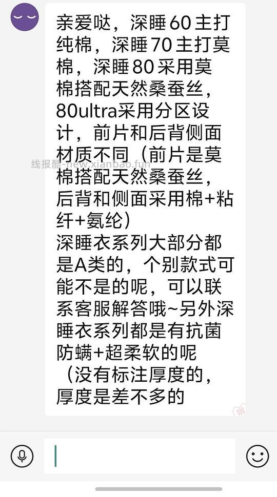 车回｜巨舒服的静韵睡衣50r一套 - 线报酷