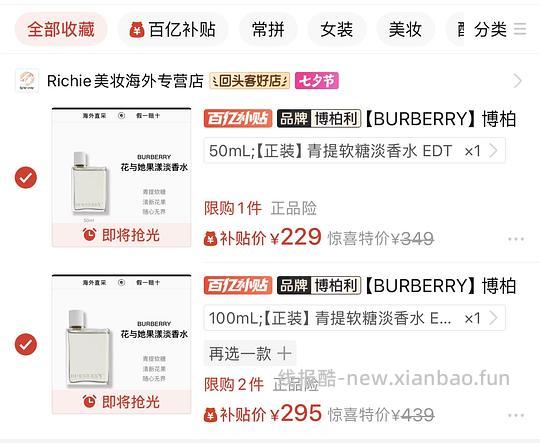 pdd百亿补贴bbr青提软糖超低价 - 线报酷