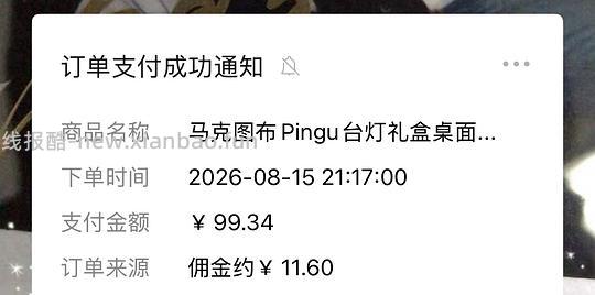 可爱pingu台灯刷券好价87 - 线报酷