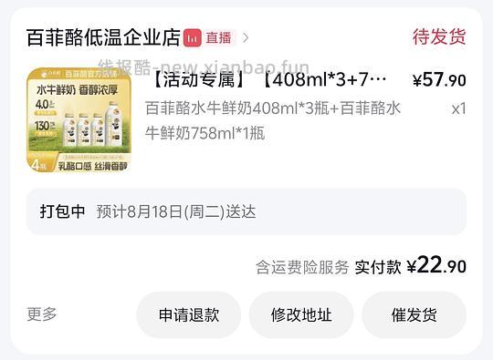 刷劵19r入百菲酪水牛鲜奶1982ml - 线报酷