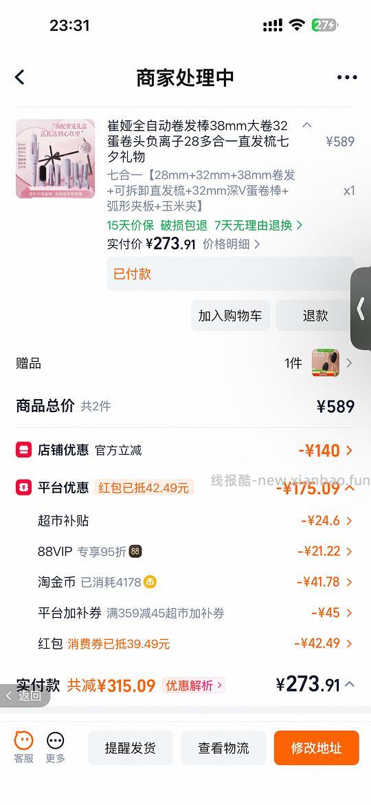 崔娅七合一273 - 线报酷