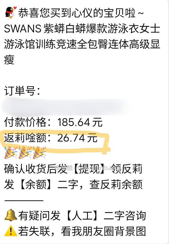 swans紫蟒好价86r - 线报酷