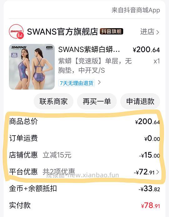 swans紫蟒好价86r - 线报酷