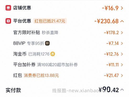 林清轩80买60ml - 线报酷