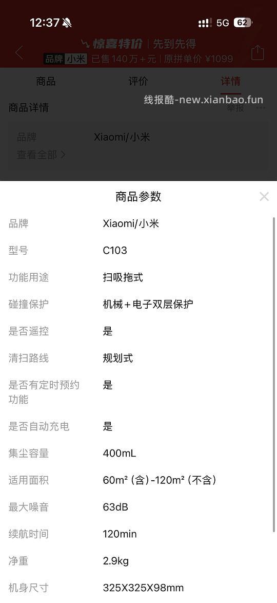 小米3c增强版扫拖一体机646 - 线报酷