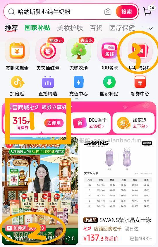 swans紫蟒好价86r - 线报酷