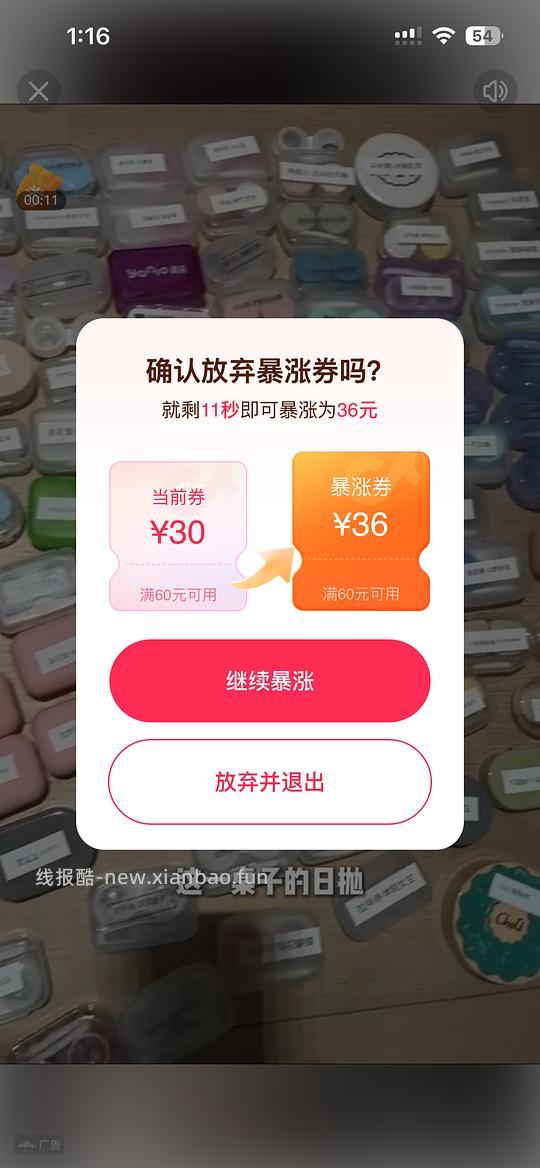 3N隐形眼镜清洗器miniQ pro 43.4r - 线报酷