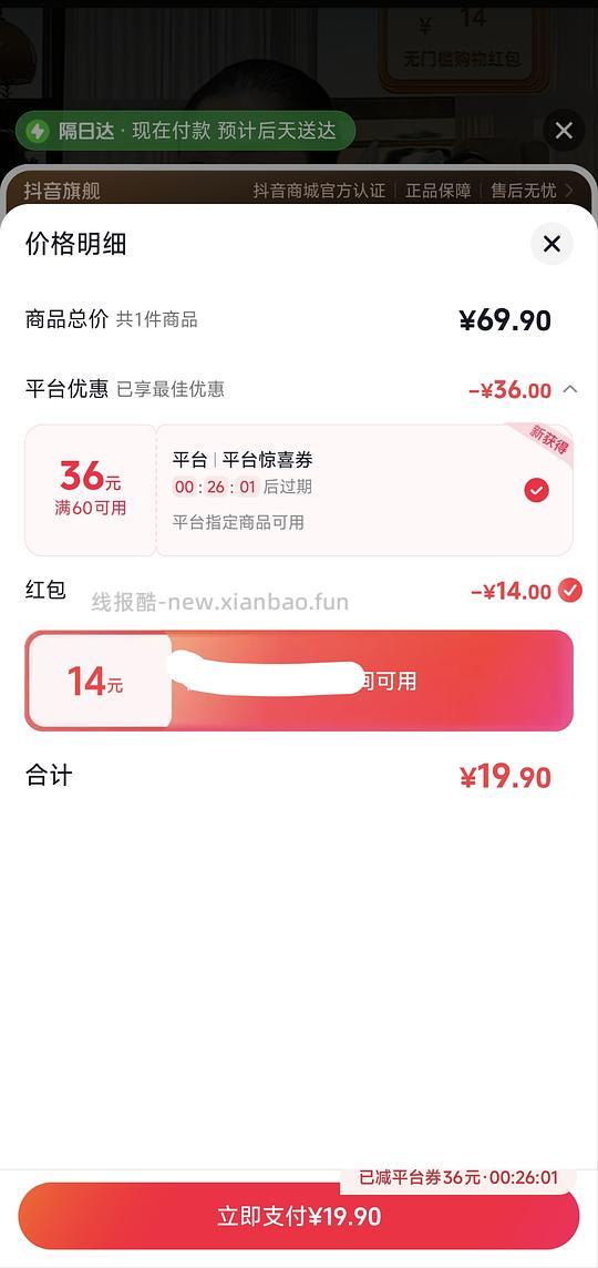 脆升升840g送毛毯19.9刷券 - 线报酷